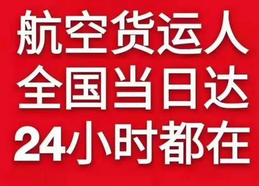 包头空运公司货物、航空货运:物流行业各岗位招聘
